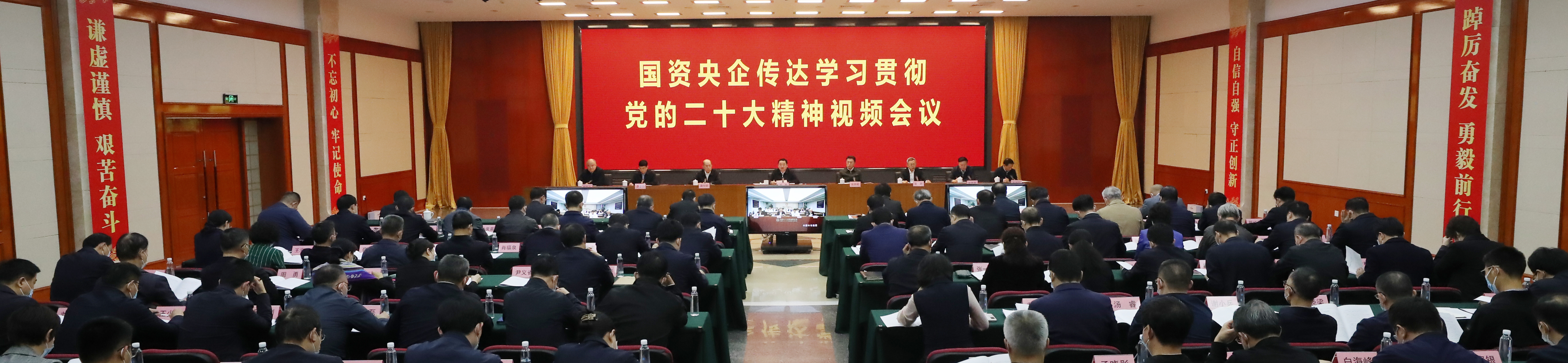 郝鹏、国资、央企、国资委、书记、主任、国企、企业改革