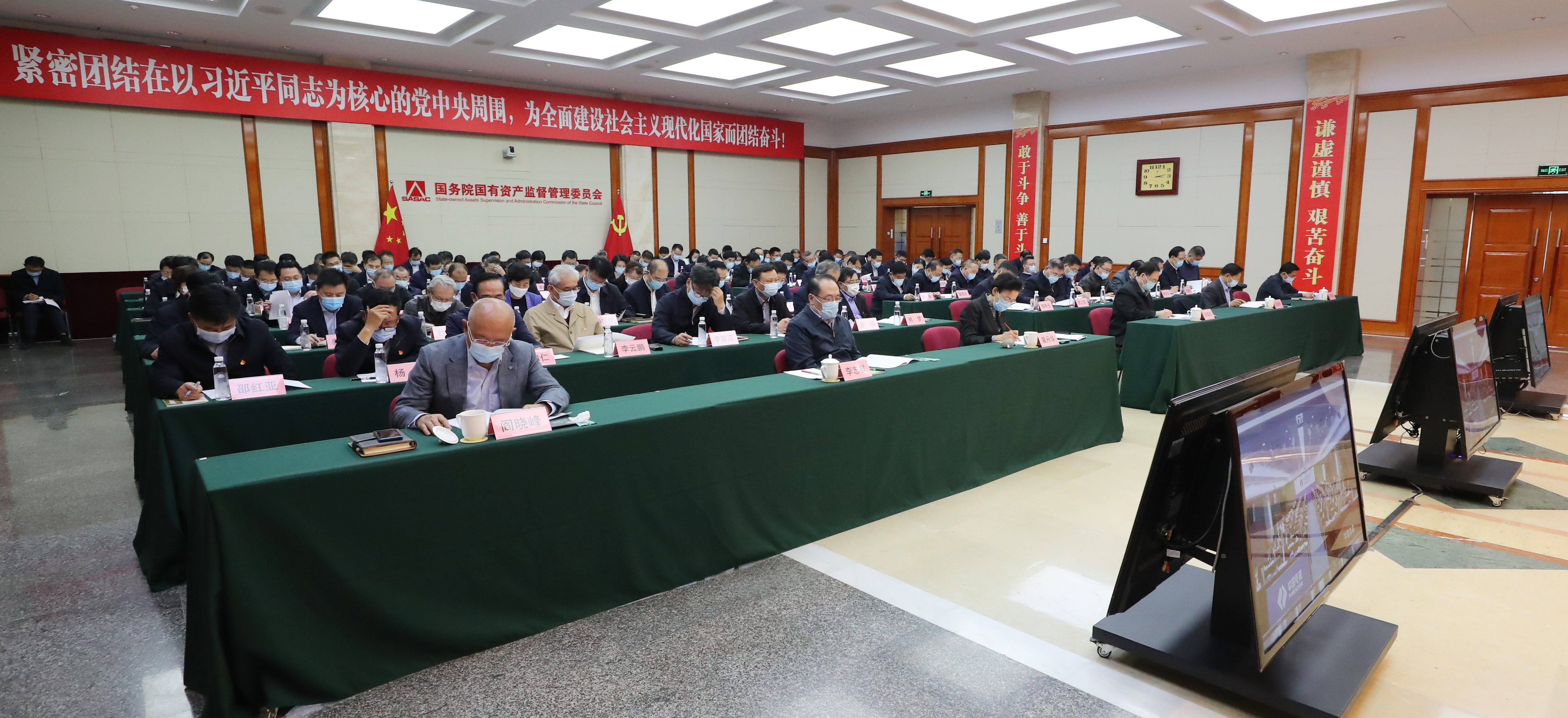 郝鹏、国资、央企、国资委、书记、主任、国企、企业改革
